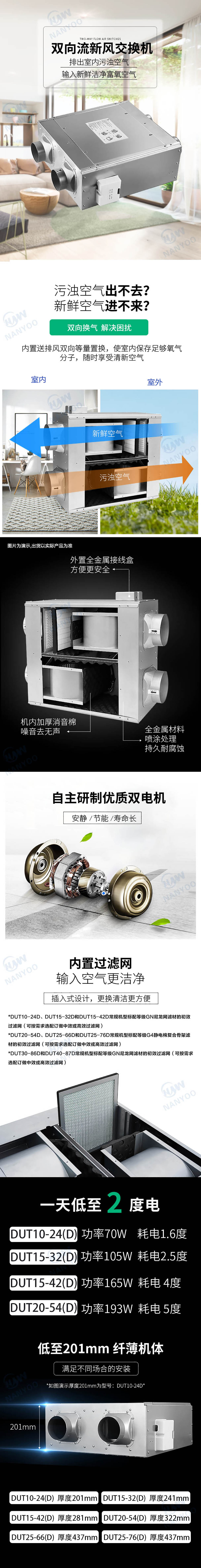 双向流新风机1.jpg