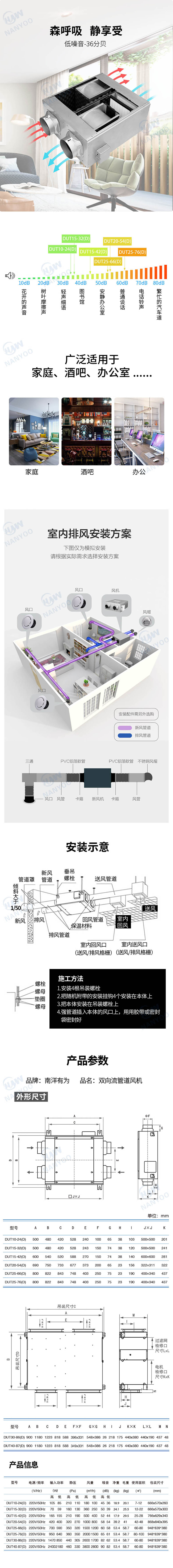 双向流新风机2.jpg